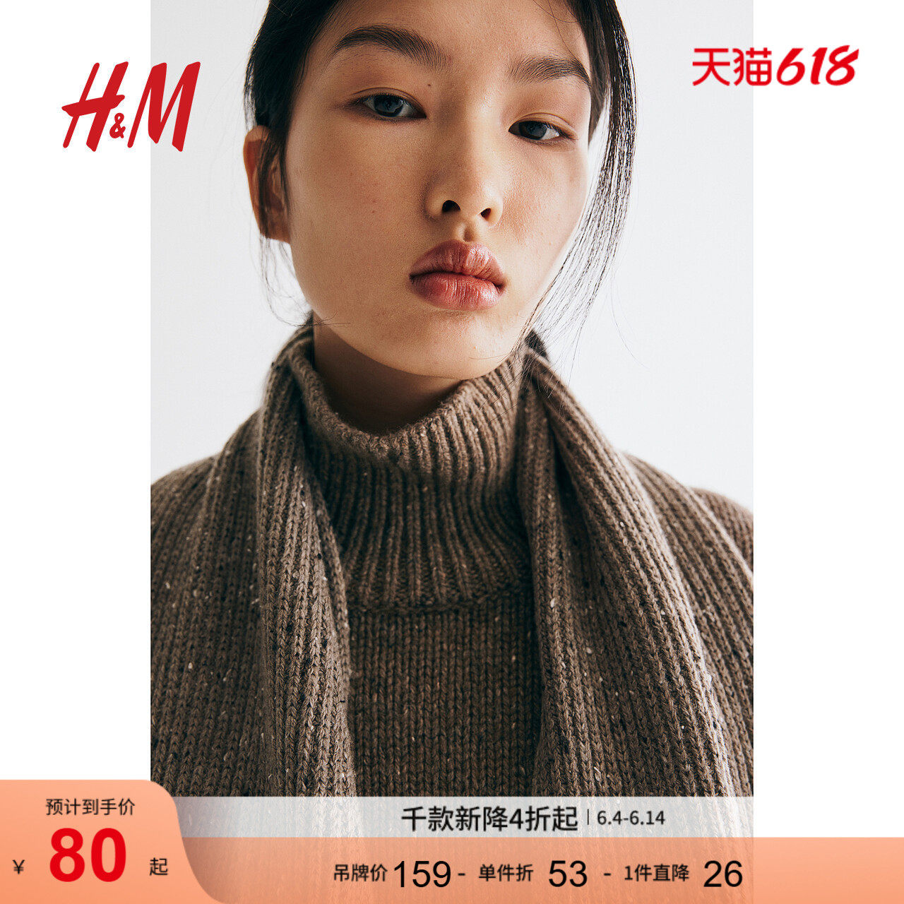 HM女士围巾夏季保暖设计感罗纹针织围巾1249205