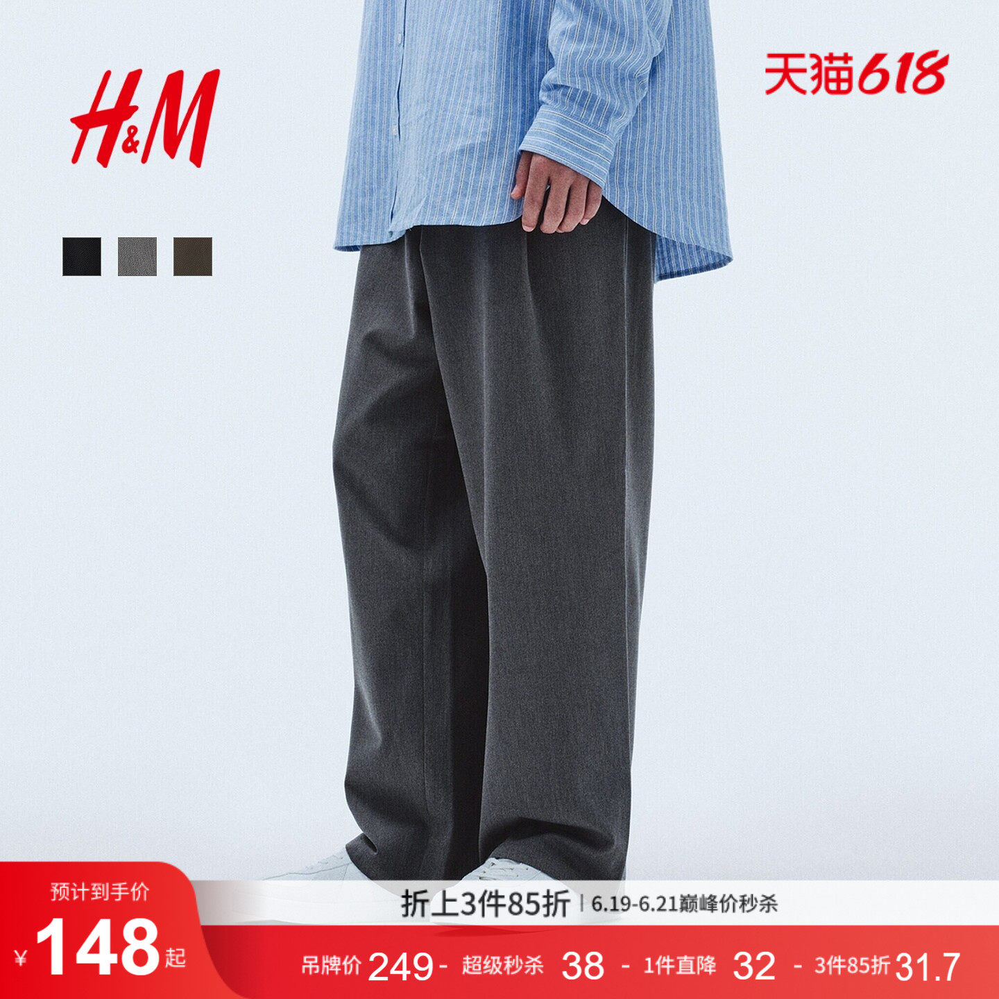 HM男装西裤2026春季新款阔腿通勤商务职业宽松版正装长裤1307968