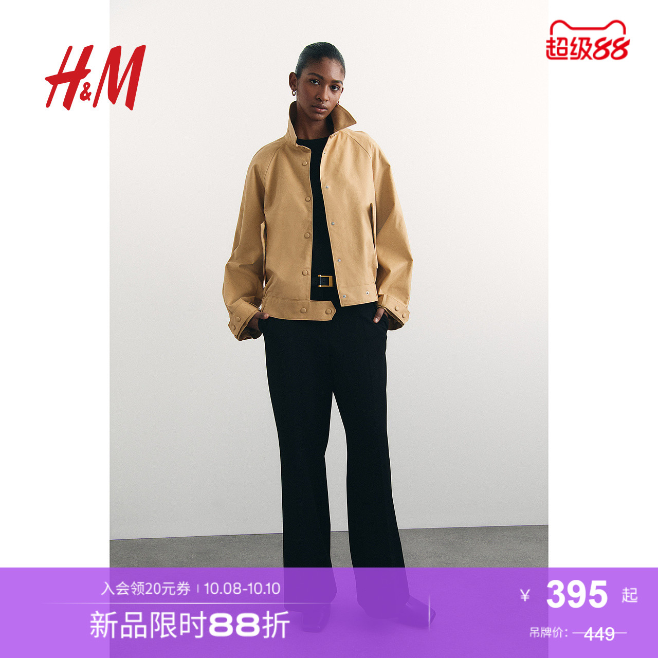 商场同款