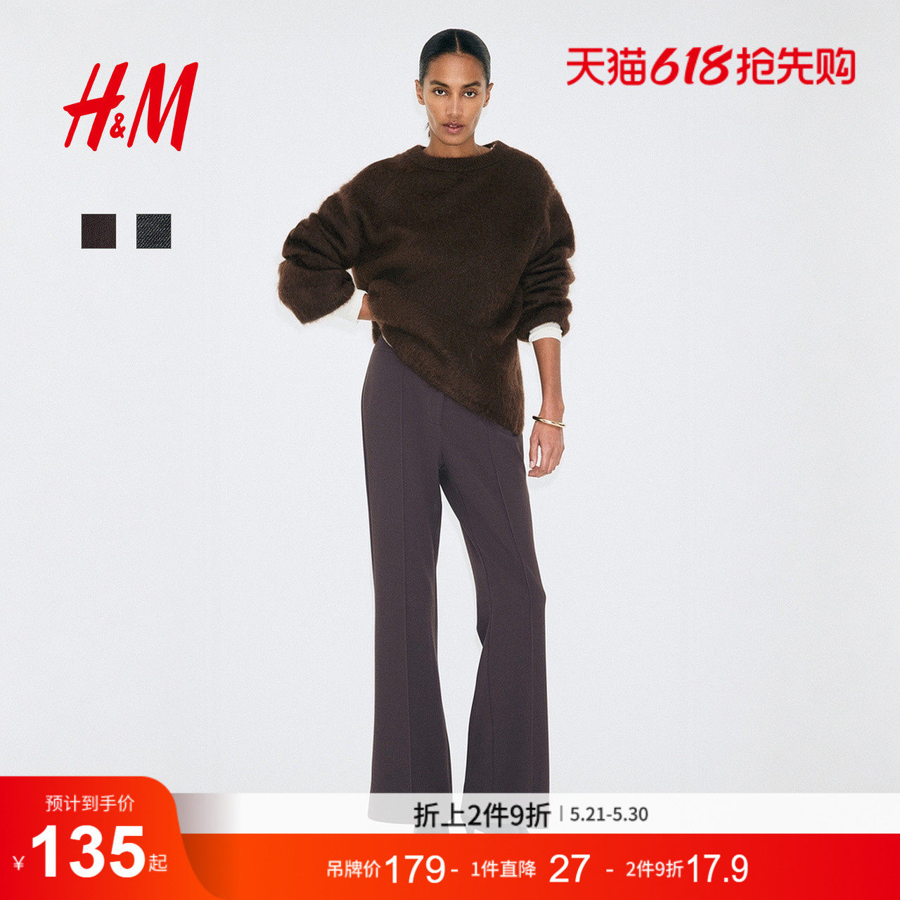 HM女装裤子夏季通勤高腰舒适前部裤线微喇重磅汗布长裤132277