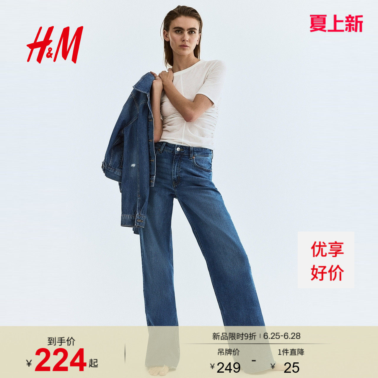 HM女装牛仔裤2026夏季新款阔腿版型高腰通勤老钱风牛仔裤1045459 - 实物图