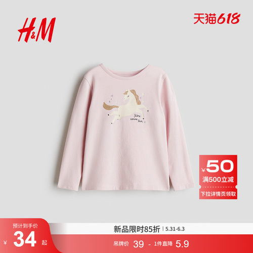 商场同款