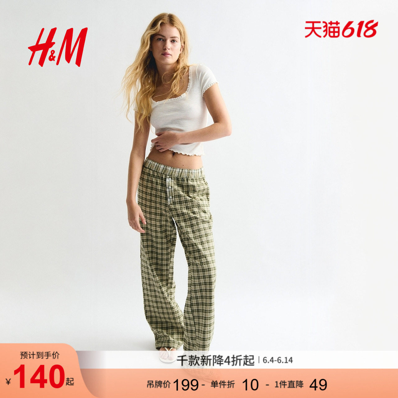 HM夏季女装睡裤1292066