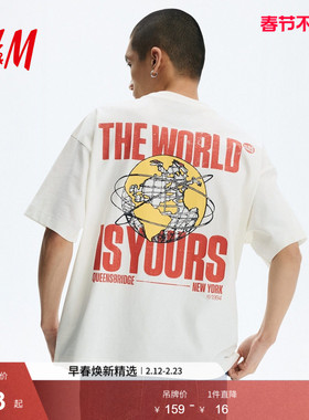 【NAS】HM男装女装T恤2026春季新款纳斯情侣装大廓形短袖1159823