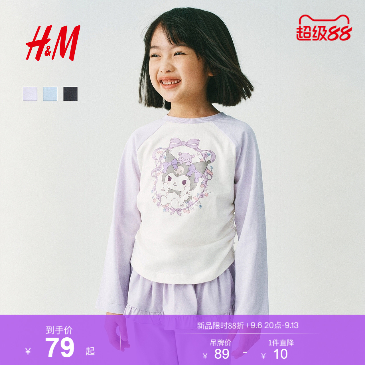 【三丽鸥系列】HM童装儿童女童T恤2026秋季新款印花长袖1327766图片