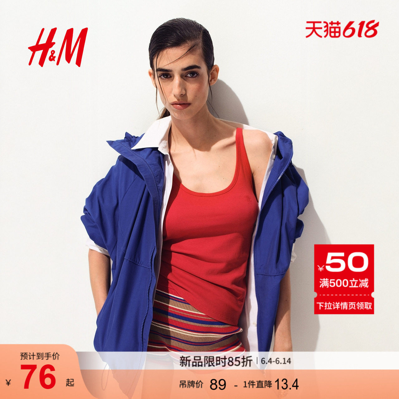 HM女装背心吊带2026夏季新款通勤气质时尚简约休闲背心1338