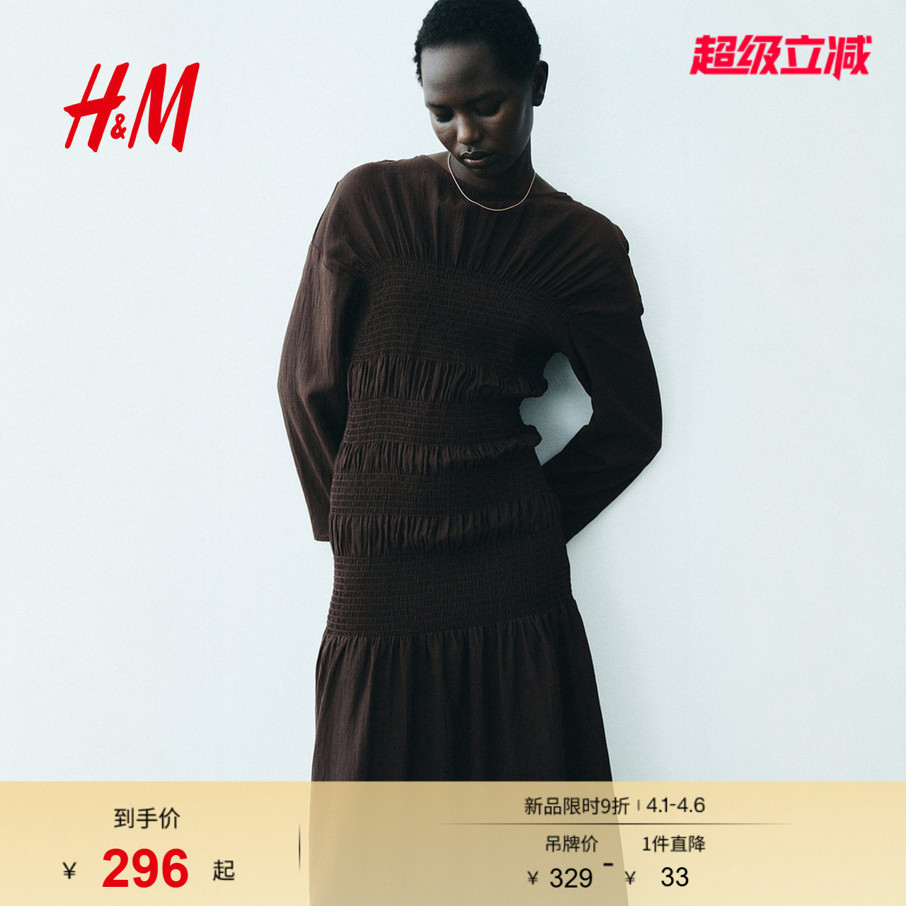 HM女装连衣裙2026春季新款礼服缩褶长袖法式掐腰连衣裙1333210