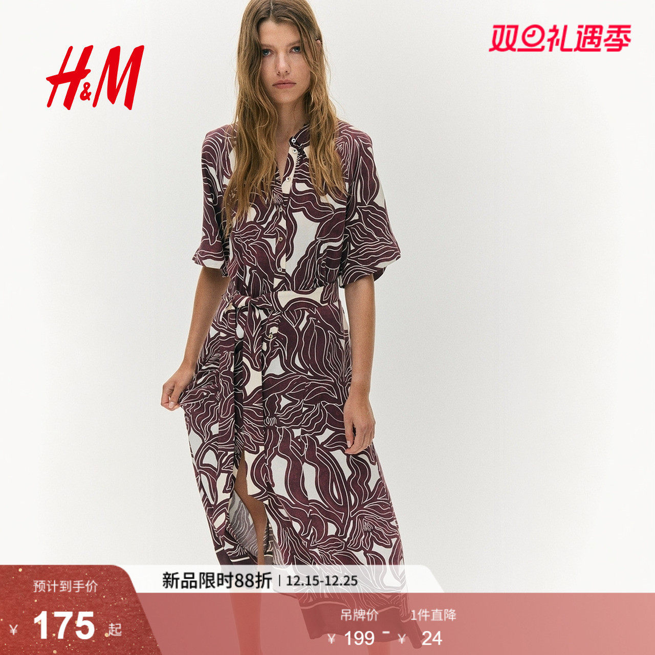 HM女装连衣裙2025年新款酒红色时尚潮流气质精致柔软裙子121