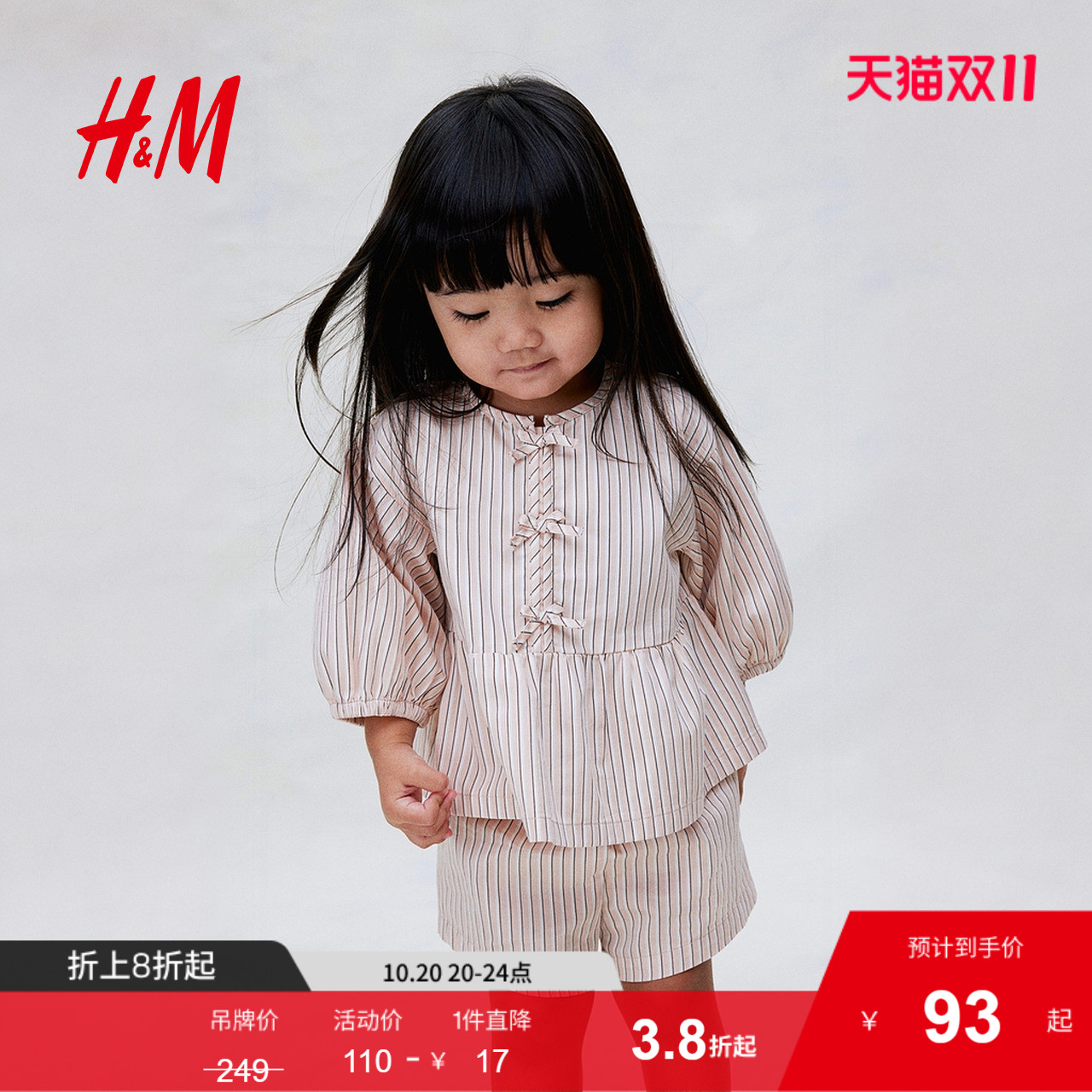 商场同款