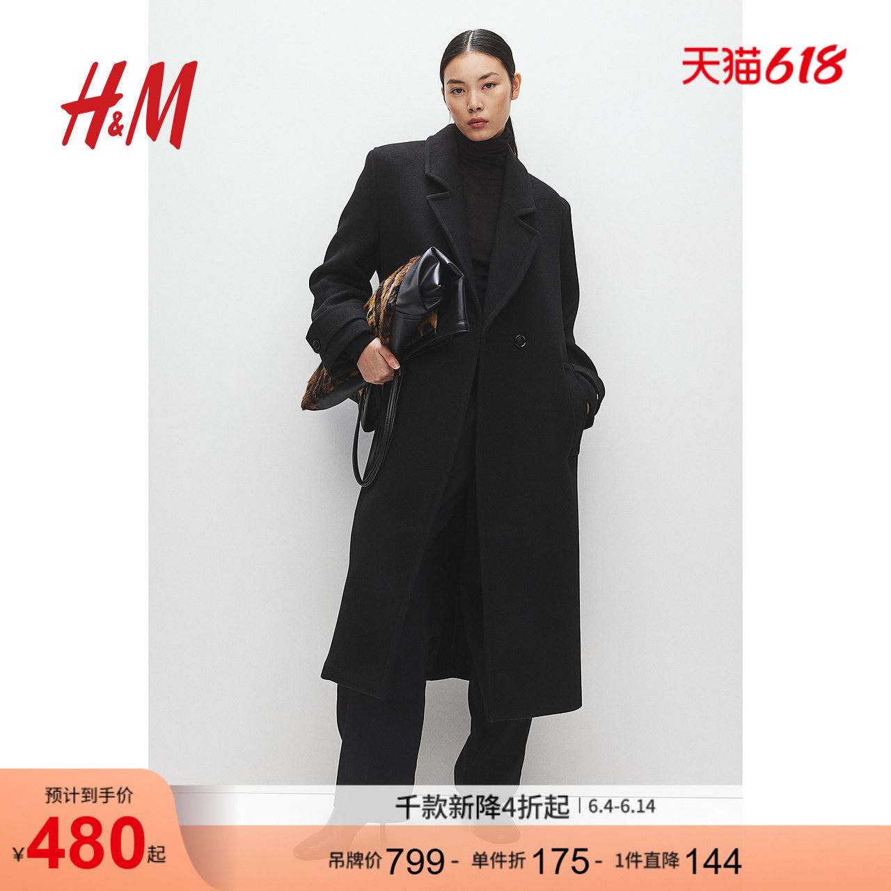 HM女装毛呢外套冬季保暖长款加厚气质长大衣老钱风风衣1240720