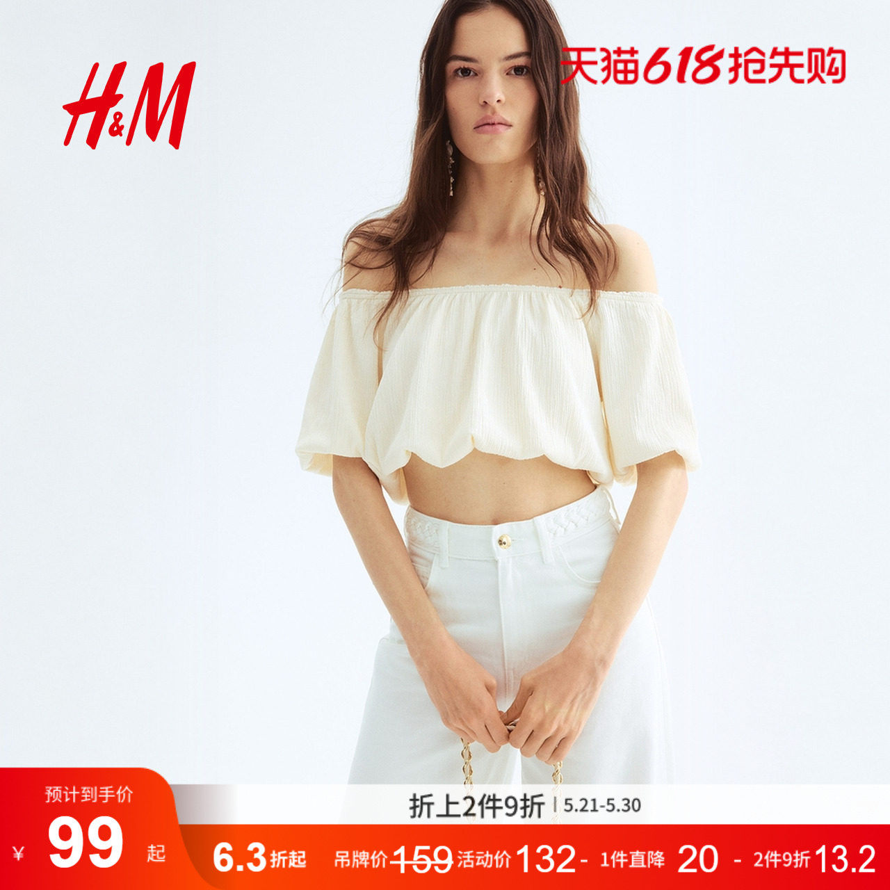 HM上衣T恤夏季时尚女装露肩短上衣1283562