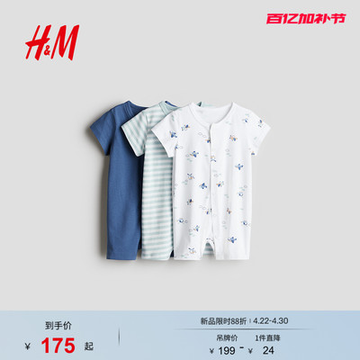 HM童装女婴家居服3套装夏季可爱舒适圆领连体睡衣1126406