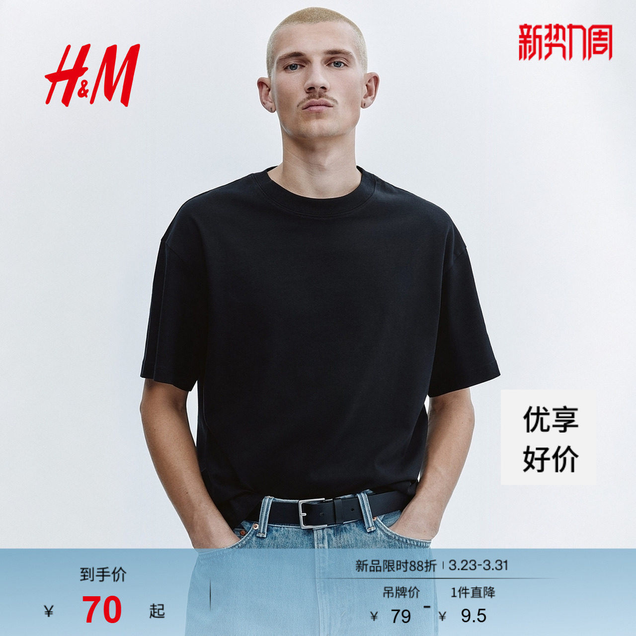 HM男装T恤春季时尚宽松版型圆领通勤T恤打底衫1309319