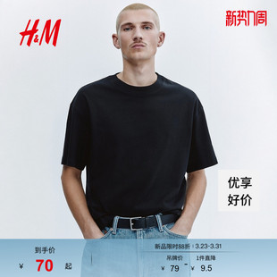 型圆领通勤T恤打底衫 HM男装 宽松版 时尚 1309319 T恤春季
