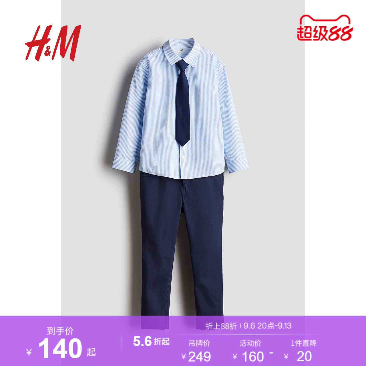 HM童装儿童男童套装3件式夏季衬衫长裤花童正装礼服1166989图片