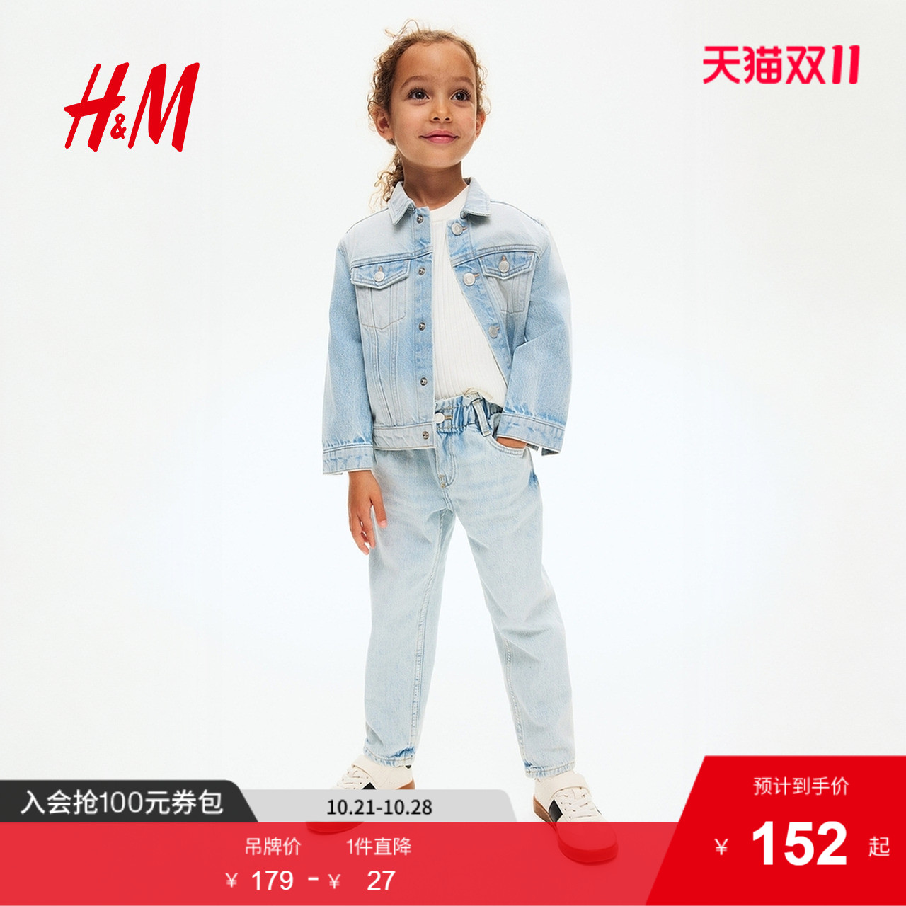商场同款