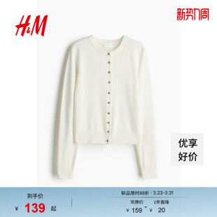 毛针织衫 薄款 春季 外搭开衫 圆领针织外套1237776 打底衫 HM女装