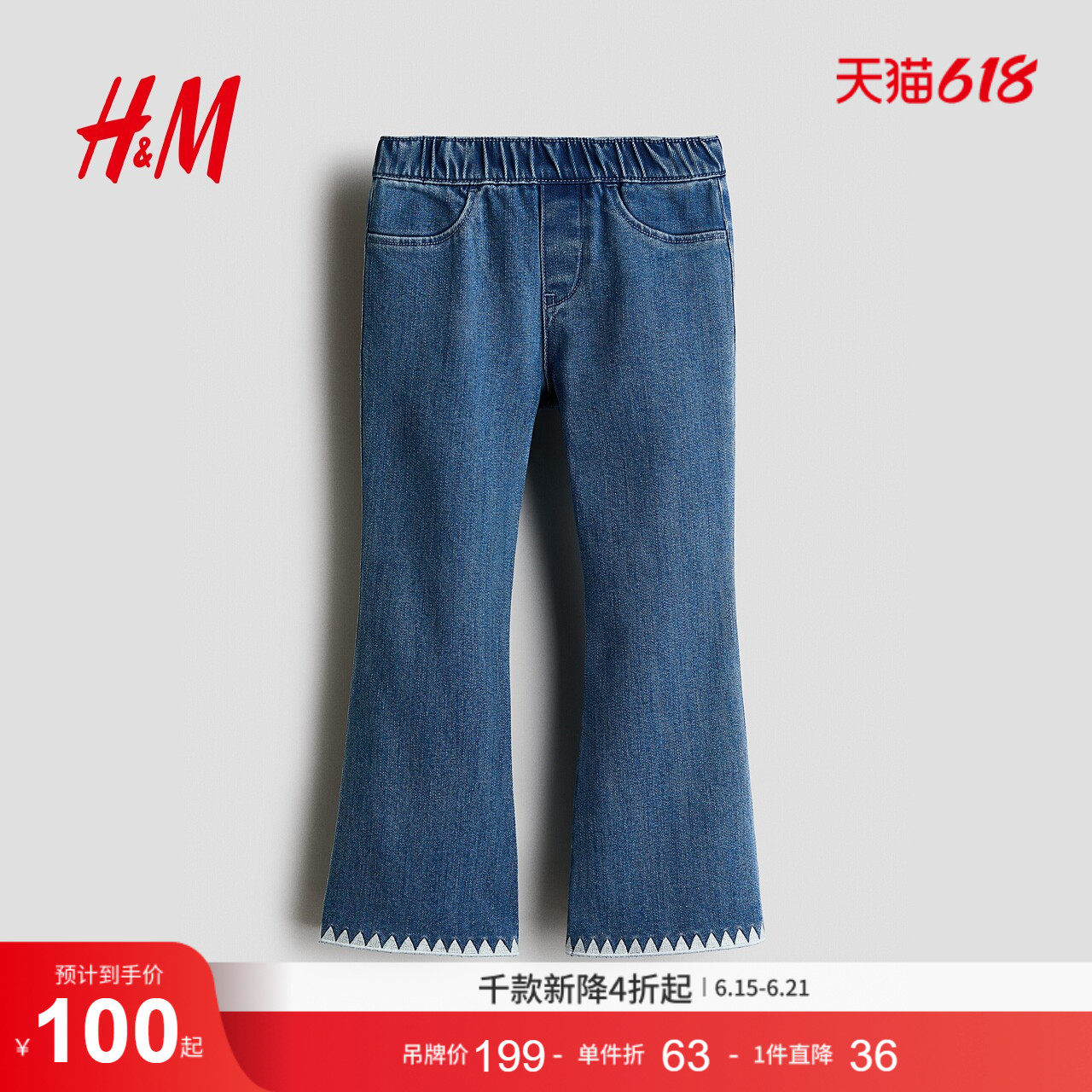 HM童装儿童女童裤子夏季时尚刺绣喇叭牛仔打底裤1310231