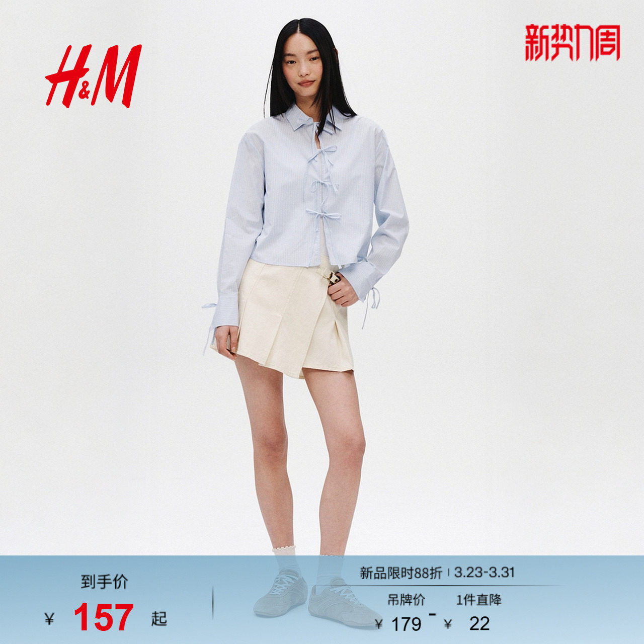 HM女装裤子2026春季新款围裹式浅春系户外出游牛仔短裙裤132