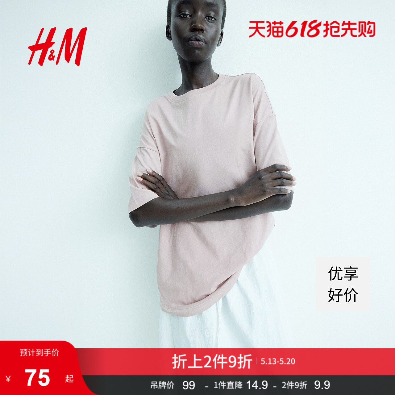 HM女装T恤夏季时尚休闲罗纹领口大廓形短袖上衣1137208
