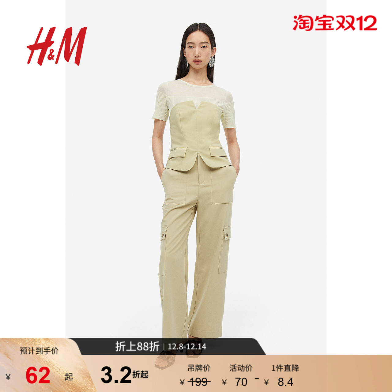 hm2023秋季新品女装斜纹布