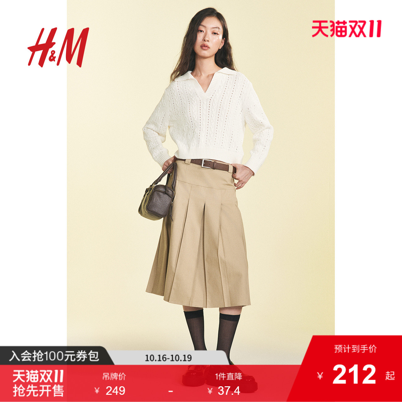 商场同款