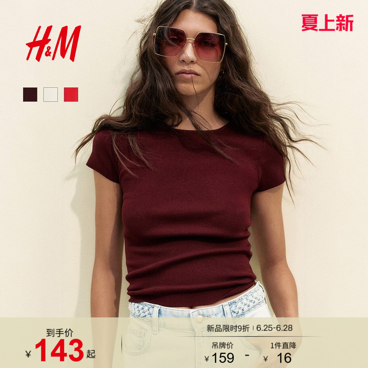 HM女装T恤夏季简约风T恤打底修身圆领针织短袖红色上衣12440