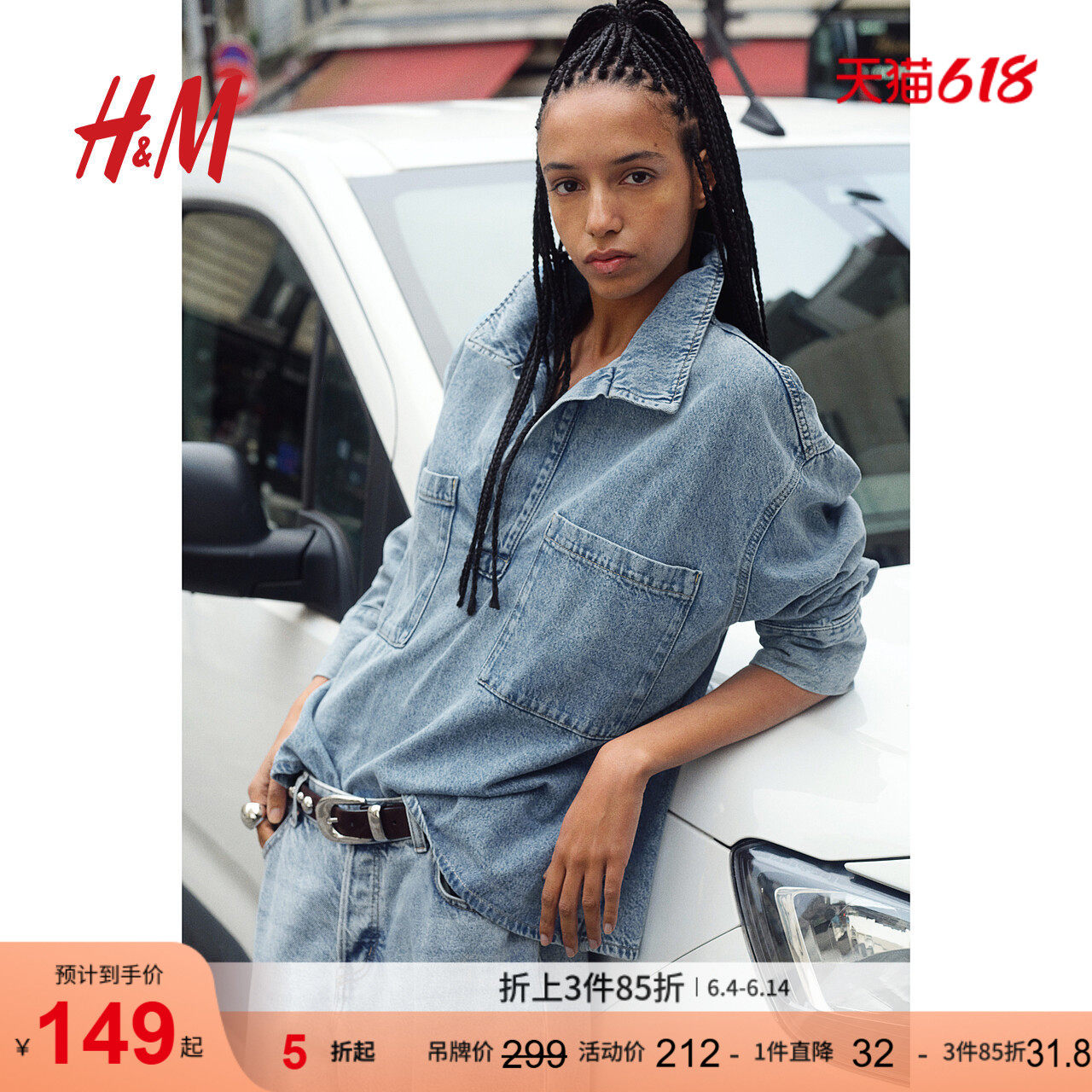 HM女装衬衫夏季半开襟宽松长袖休闲套头式复古牛仔衬衫1268625