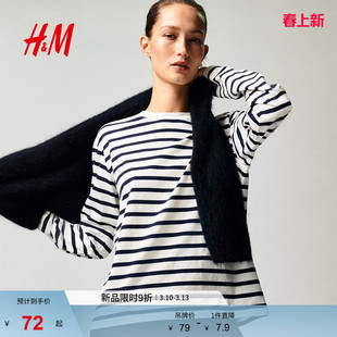 HM2026春季新款女装棉质长袖上衣1304335