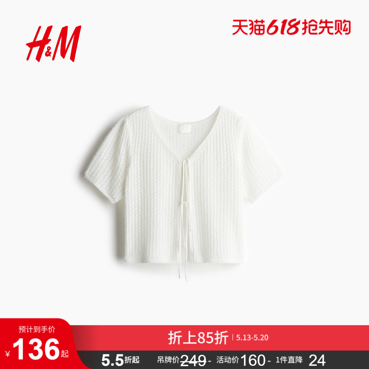 HM女装针织衫夏季前部系带开衫泡泡短miu系开衫1286468
