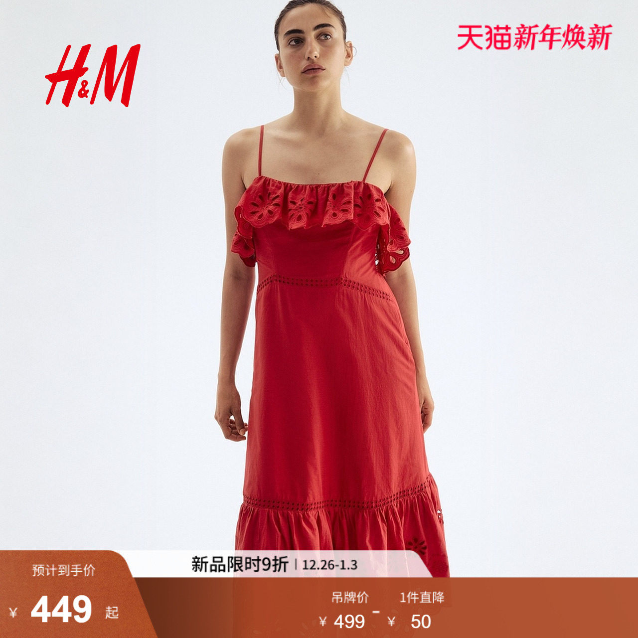 HM女装连衣裙2025冬季新款镂空刺绣棉质印花吊带连身裙1282