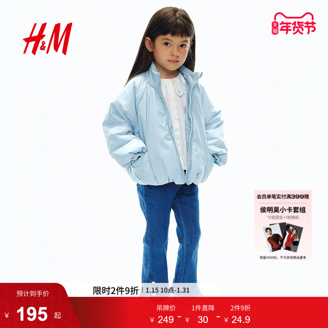 HM童装儿童女童棉服冬季拉链蓬松立领棉衣外套1308767,童装/婴儿装/亲子装,棉袄/棉服,淘宝优惠券,粉丝福利购,淘宝优惠卷