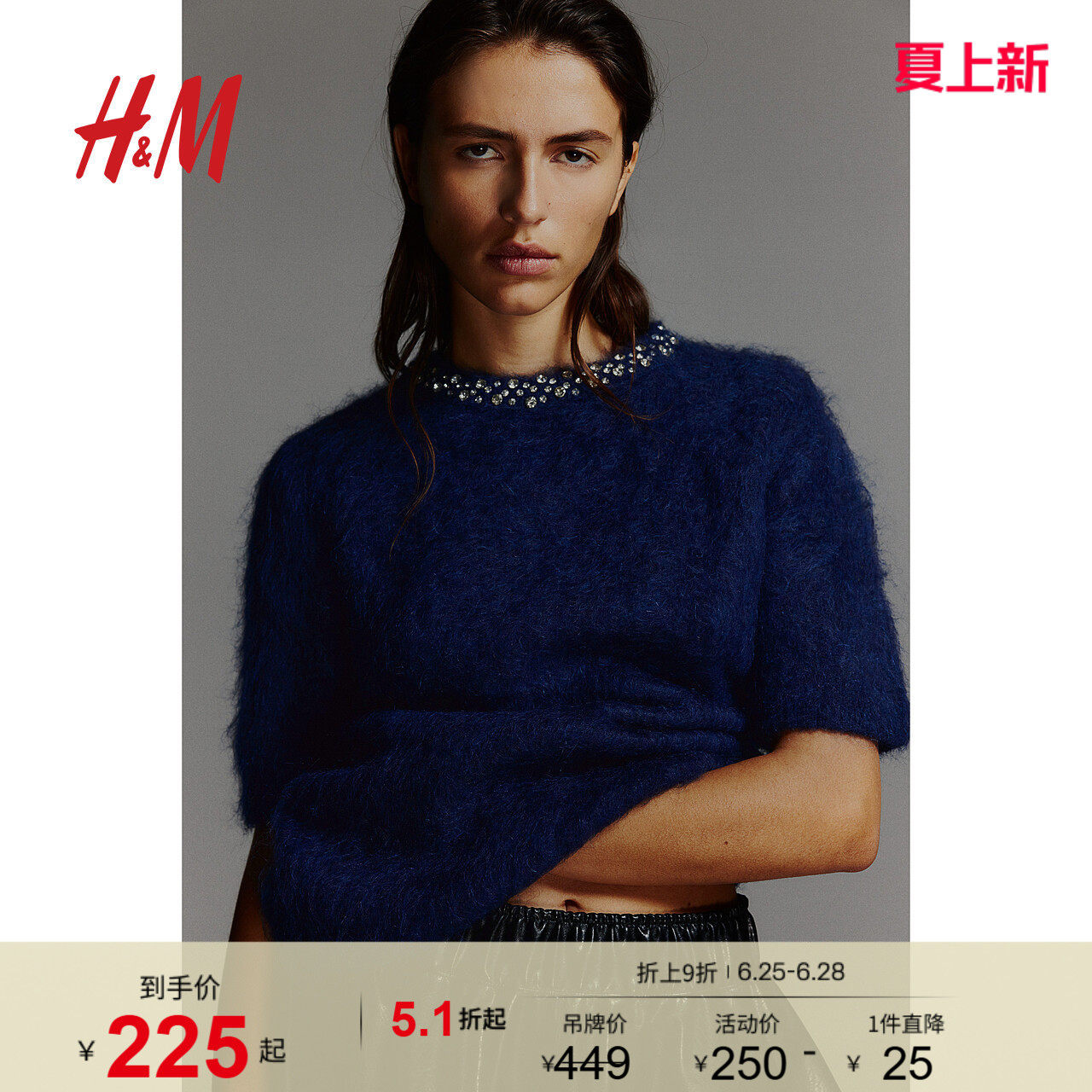 【致臻系列】HM女装毛针织衫夏季时尚马海毛混纺上衣1251941