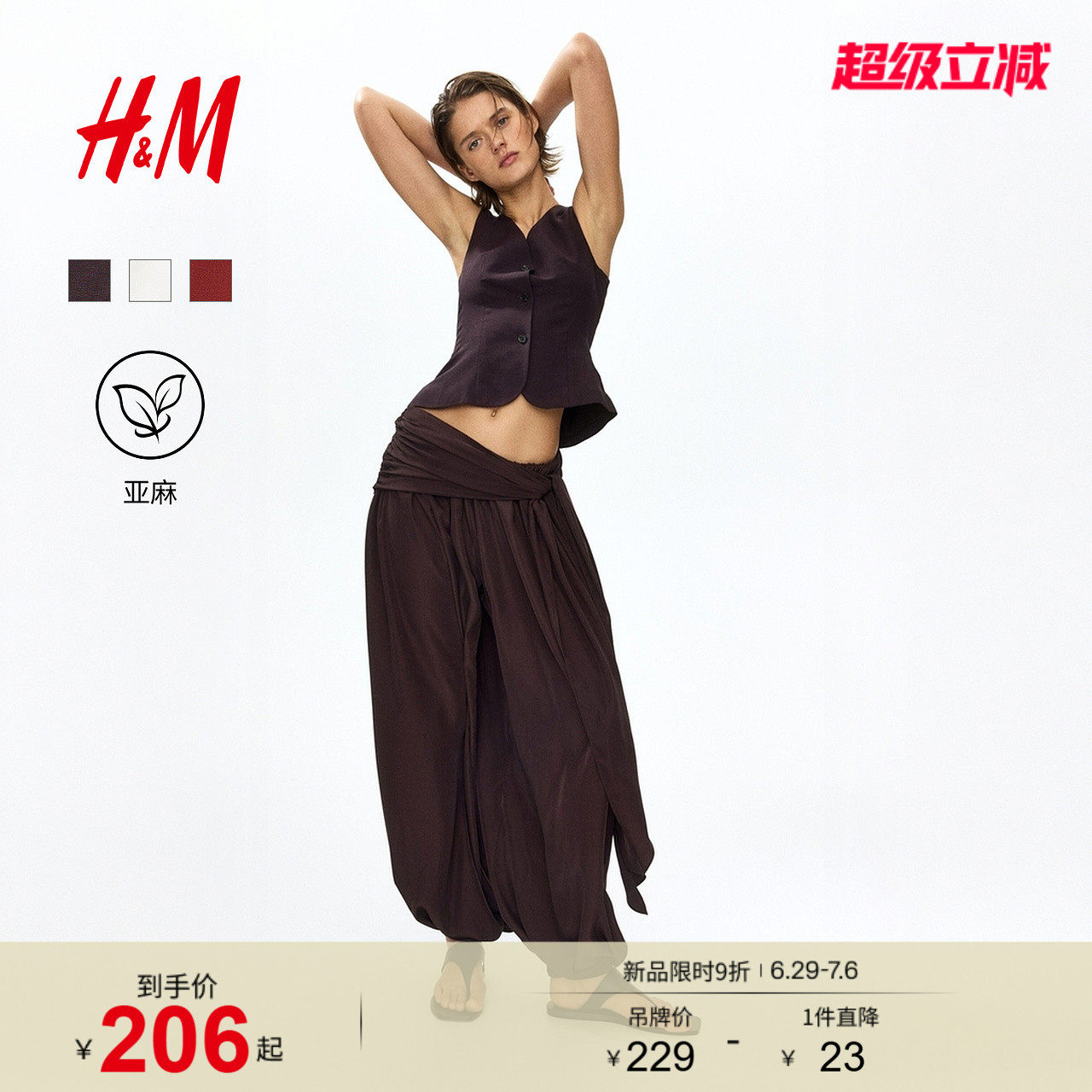 HM女装马甲2026夏季新款亚麻混纺通勤职场V领无袖上衣1323