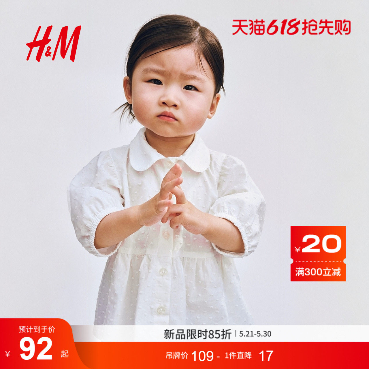 HM童装女婴衬衫夏季圆角领泡泡袖喇叭形薄纱上衣1298242