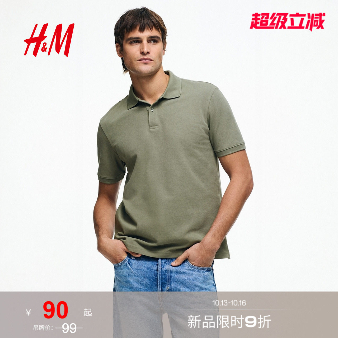 HM男装POLO衫2026夏季新款...