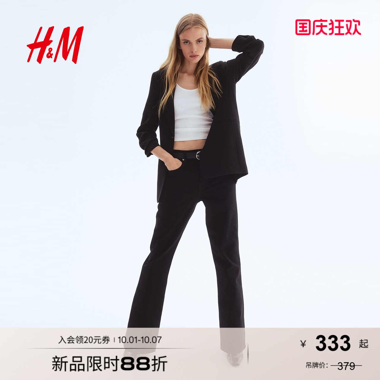 商场同款