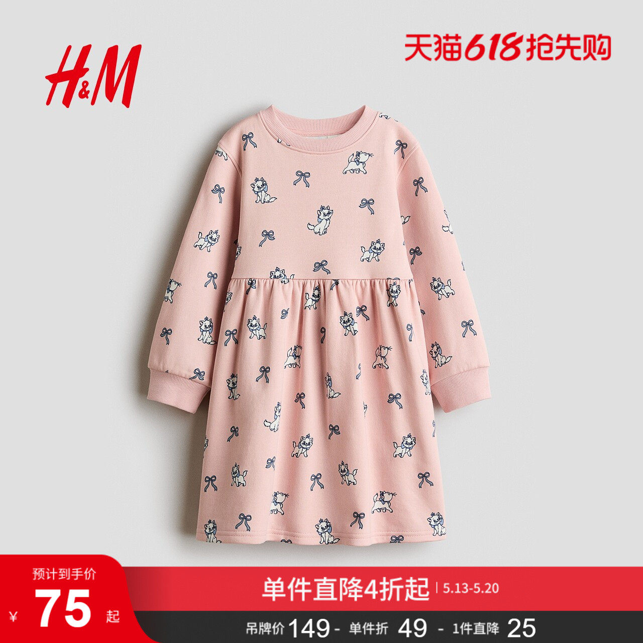 【迪士尼系列】HM童装儿童女童裙子夏季印花卫衣裙1316236