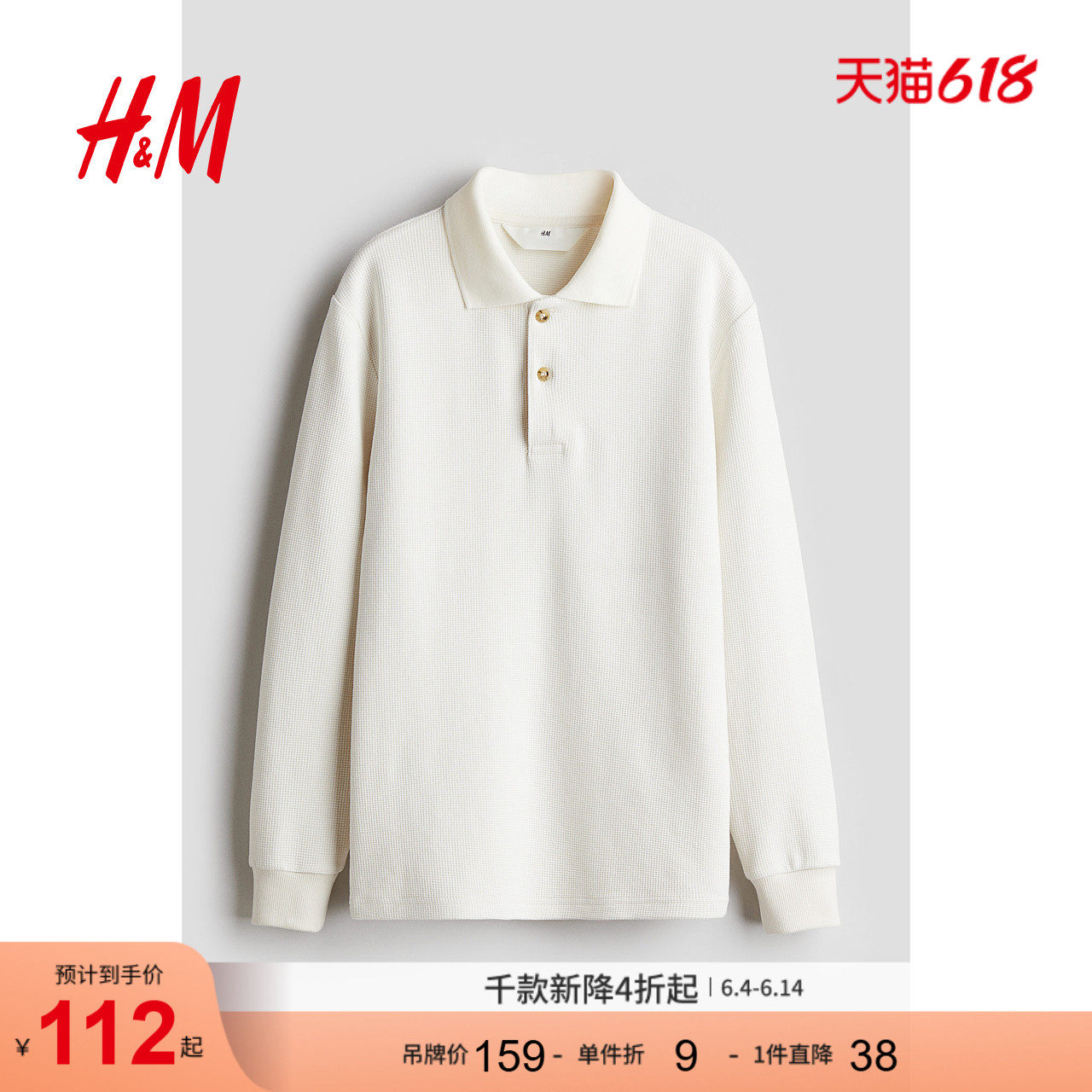 HM童装儿童男童POLO衫夏季华夫格翻领舒适长袖上衣1255180
