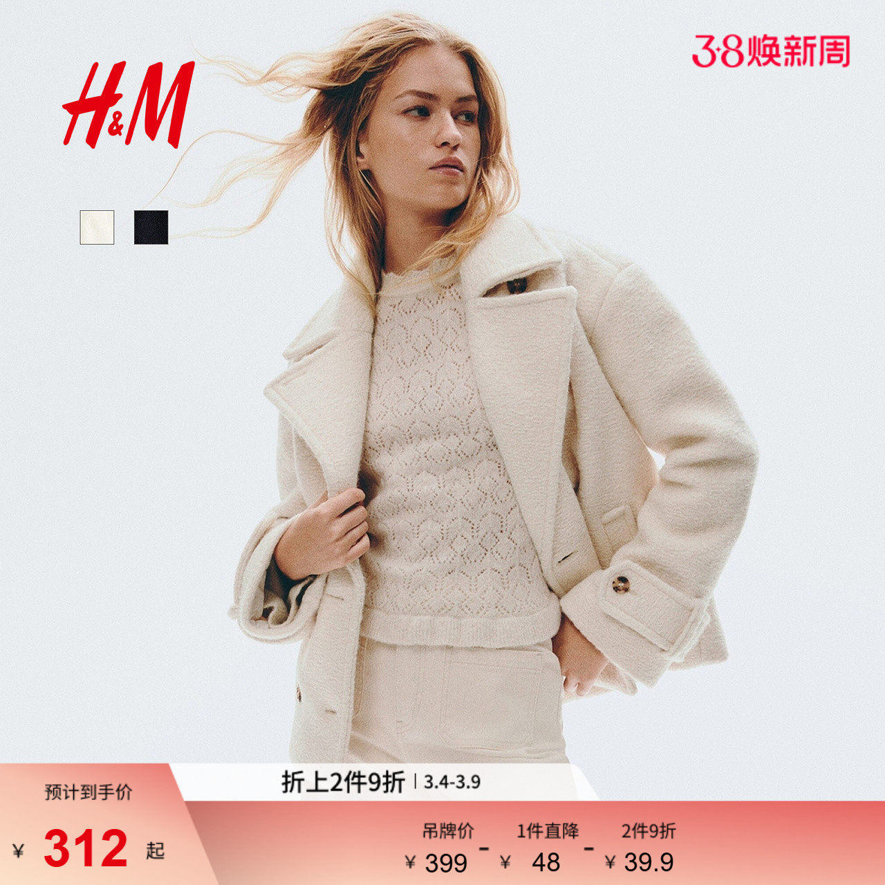 HM女装毛呢外套冬季冬新款双排扣短款宽松翻领毛绒大衣1301400