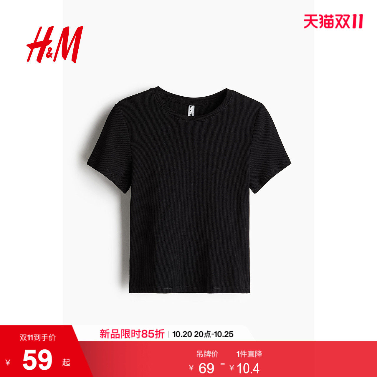 HM女装T恤柔软内搭舒适修身短袖通勤汗布简约风打底上衣12106
