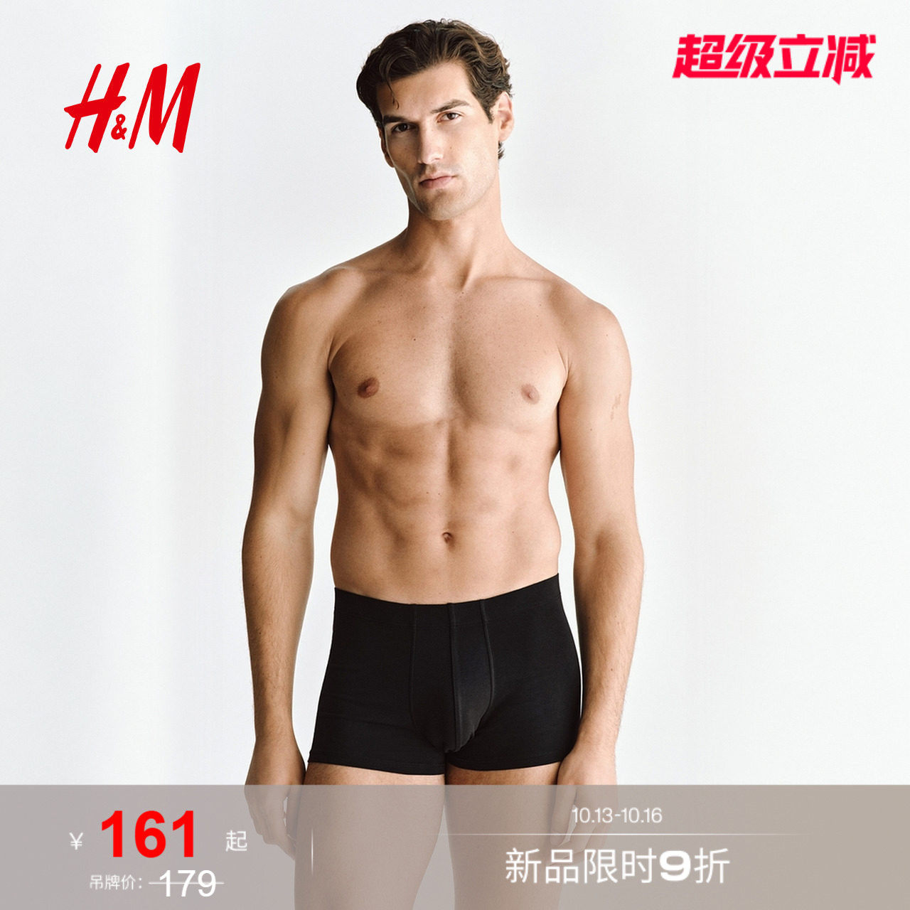 HM女士内衣男士内裤夏季内裤5条装棉质弹力舒适四角裤子1129809
