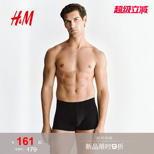 H&M棉质男士5条装平角内裤