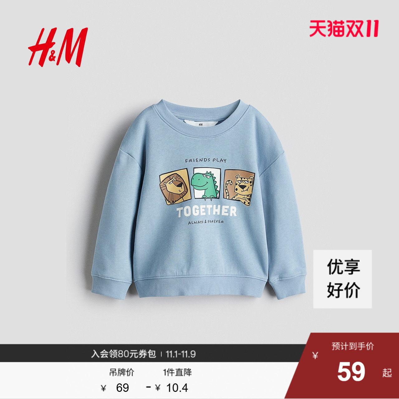 HM童装儿童男童卫衣装新品儿童长袖圆领字母上衣套头衫1078507