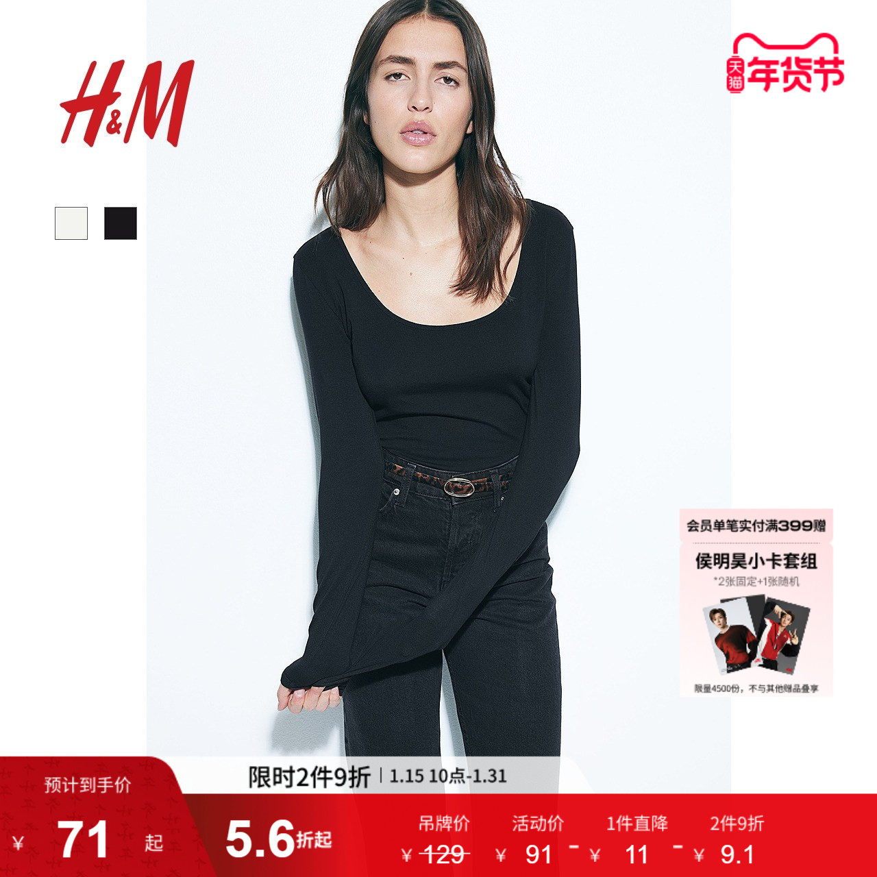 HM女装T恤2件装打底衫内搭保暖弹性圆领长袖修身气质上衣0824995,女装/女士精品,T恤,淘宝优惠券,粉丝福利购,淘宝优惠卷