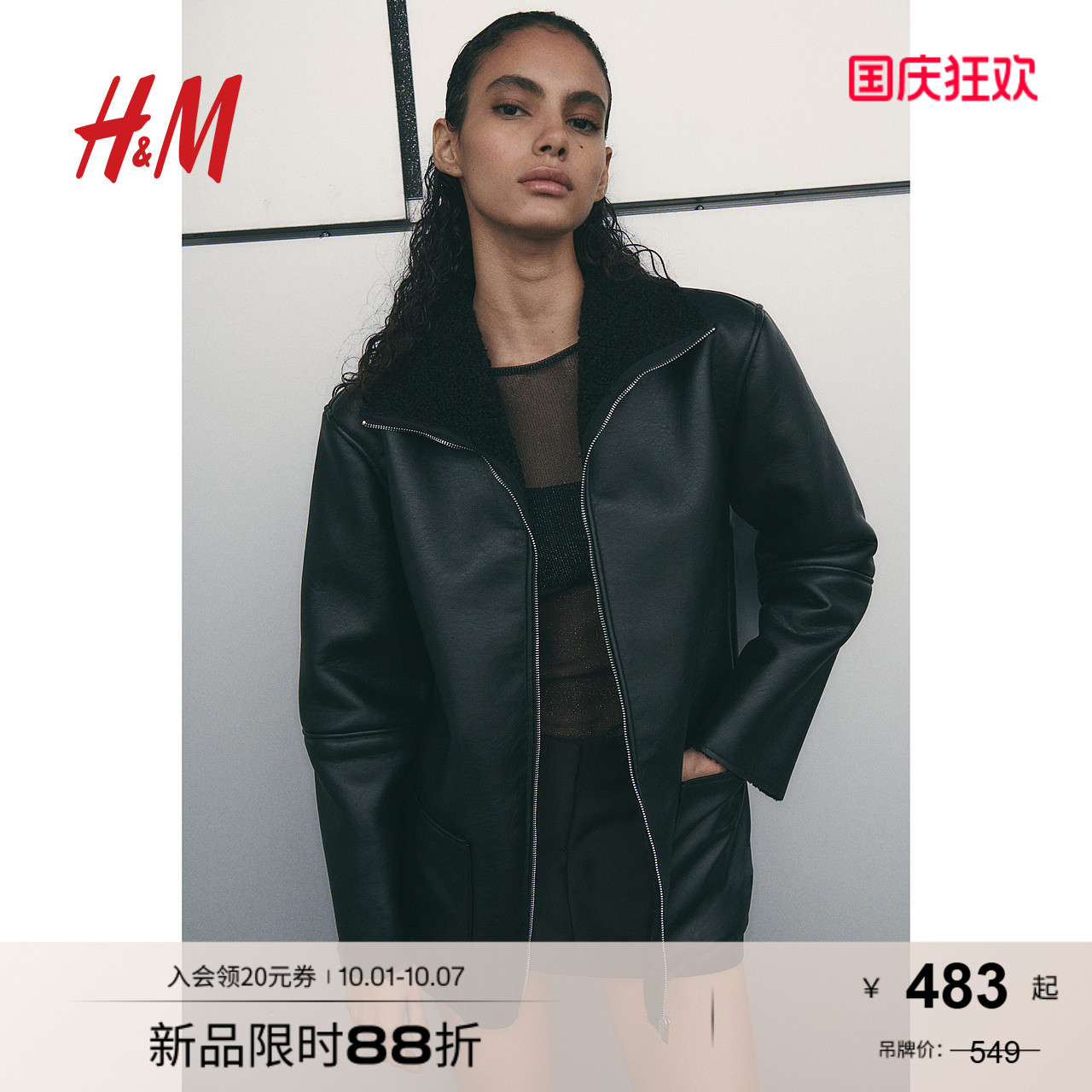 商场同款