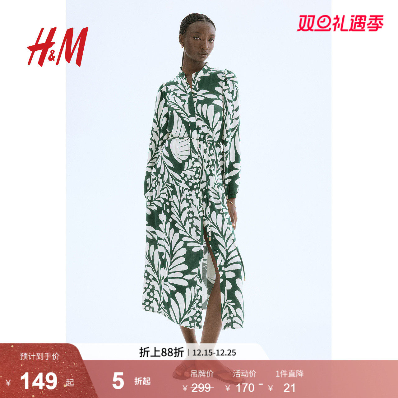 HM女装连衣裙2025冬季新款中式领泡泡袖收腰海洋印花长裙127