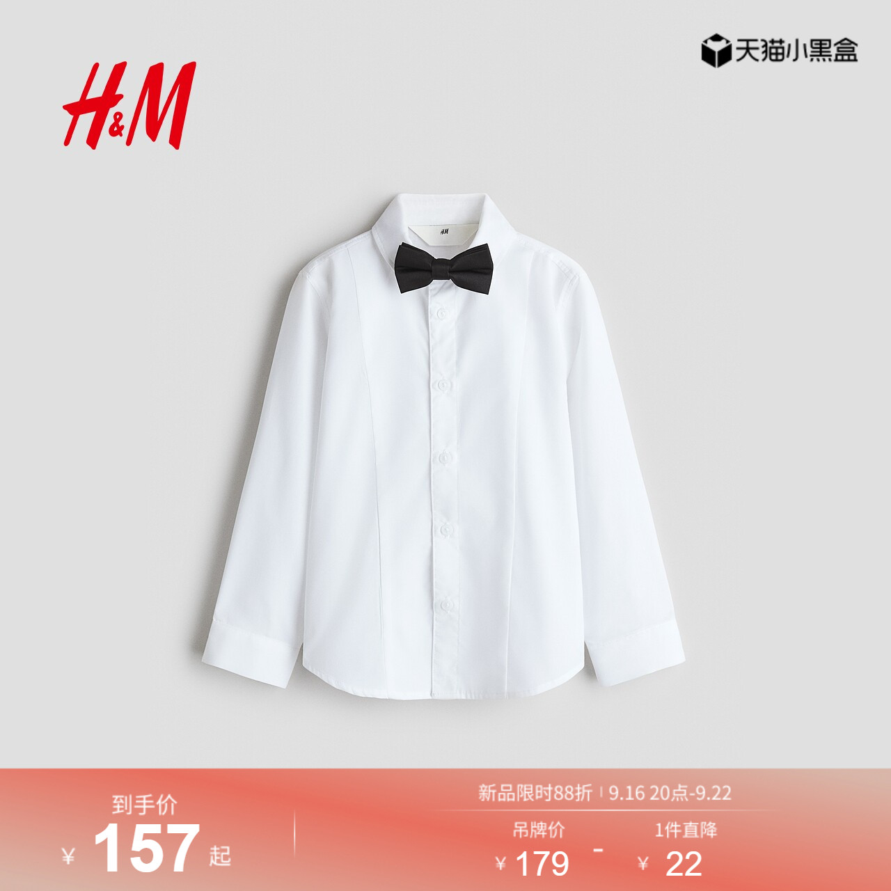 HM2026秋季新款童装儿童男童礼服衬衫和领结2件式套装1360251										