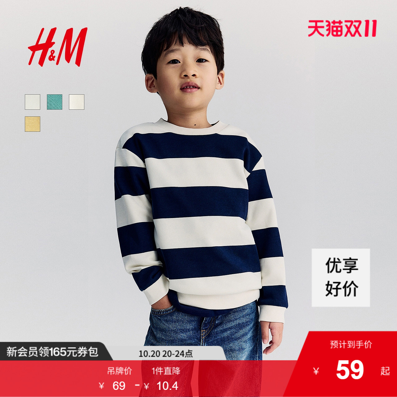 HM童装儿童男童卫衣装新品儿童长袖圆领字母上衣套头衫1078507