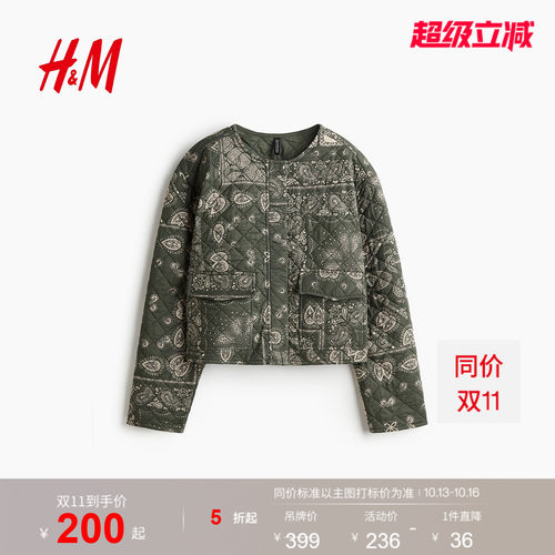 商场同款